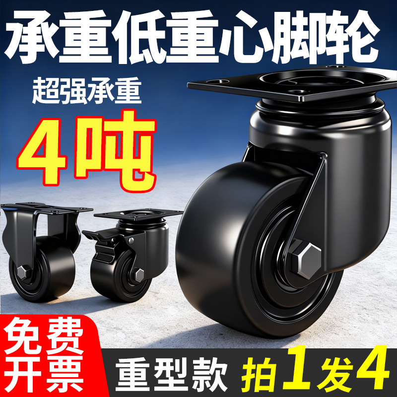 超重型承重万向轮2寸3寸轮子低重心脚轮4寸带轴承尼龙轱辘载重4吨