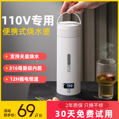 110V专用旅行便携式烧水壶出差家用烧水杯小型电热杯出国台湾美国