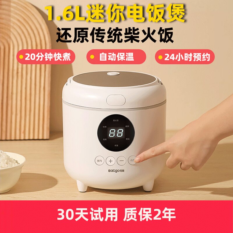 陶瓷釉不粘内胆一键柴火饭1.6L