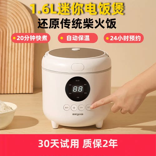 陶瓷釉不粘内胆一键柴火饭1.6L
