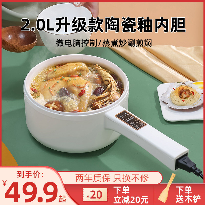 德国品质电煮锅小型多功能一体家用炒菜电热火锅小电锅宿舍学生锅