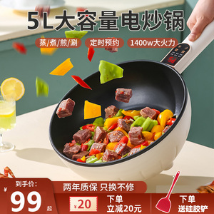 家用电炒锅多功能料理锅电火锅电煮锅小型蒸煮煎炒一体式不粘锅