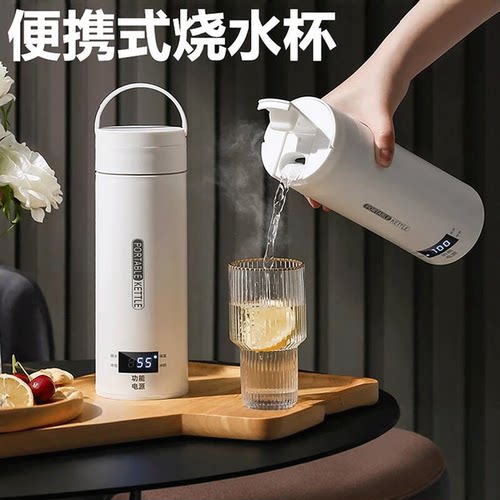 【30天免费试用】便携旅行烧水杯