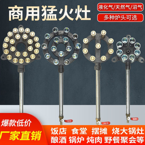 猛火灶商用炉头大火力煤气灶头