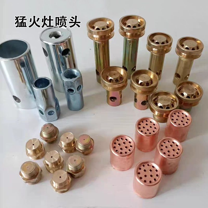 猛火灶喷嘴头纯铜喷头火帽头