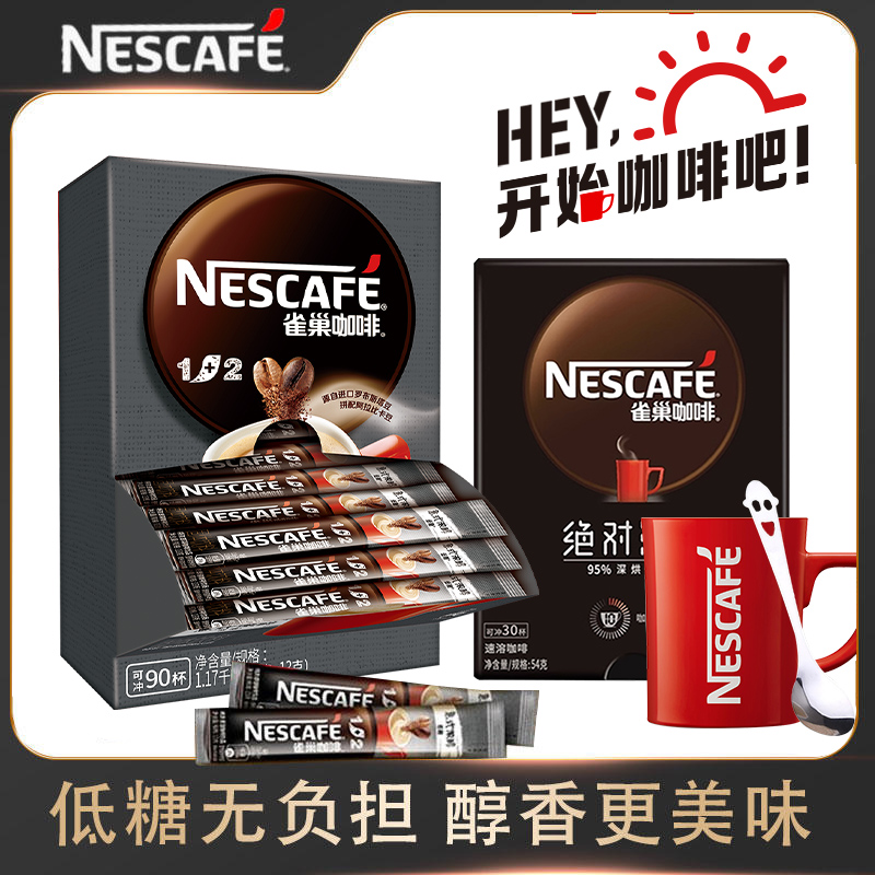 雀巢咖啡微研磨特浓1+2