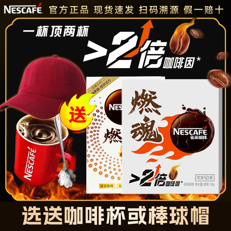 雀巢美式无蔗糖袋装低脂咖啡