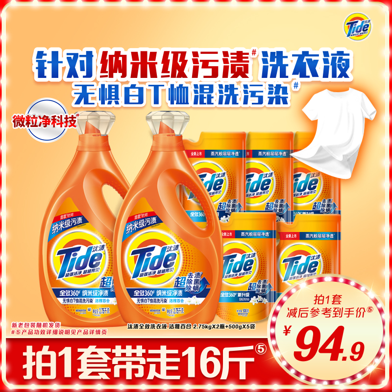 汰渍基础款洗衣液