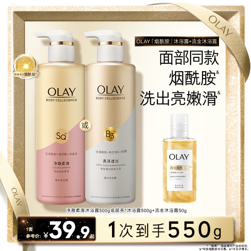 OLAY烟酰胺沐浴露500g