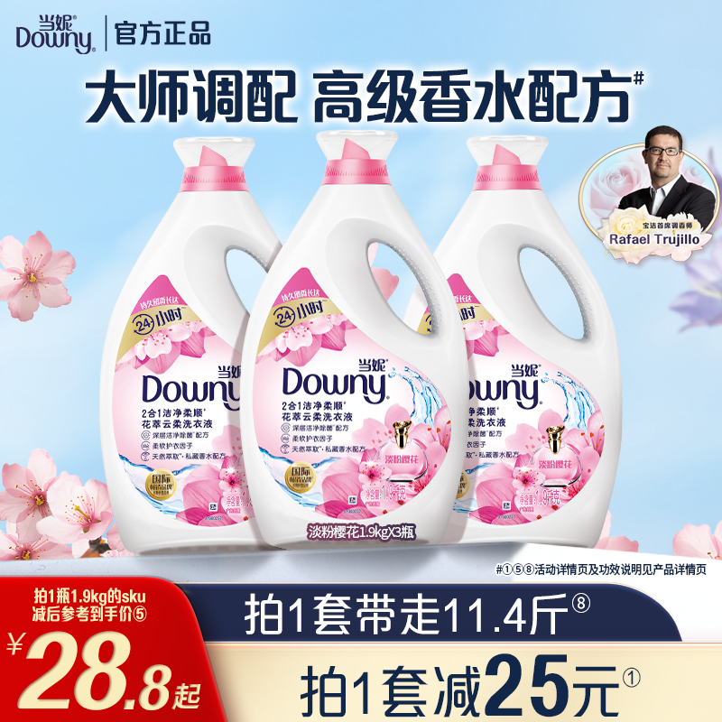 当妮基础款洗衣液多规格