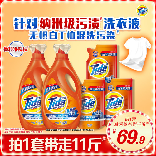 汰渍基础款洗衣液