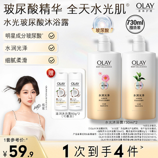 OLAY玉兰油玻尿酸沐浴露秋冬男女士身体清洁沐浴乳液官方正品