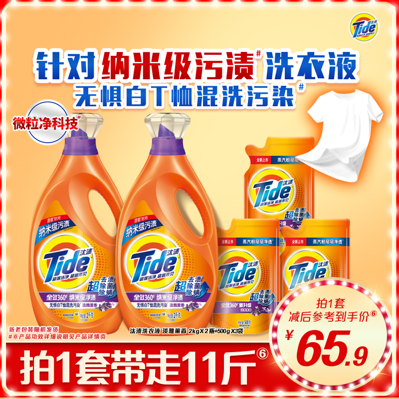 汰渍基础款洗衣液