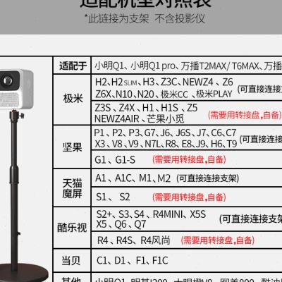 万播投影仪支架t2max床头落地入沙发靠墙微麦小明Q1pro投影机架子