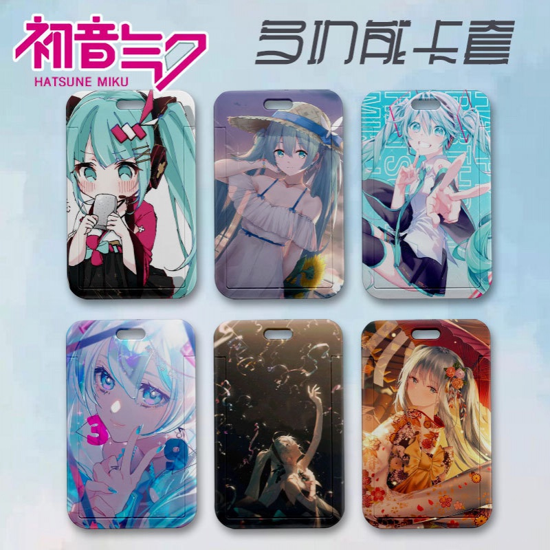 初音未来雪未来动漫滑盖学生校园皮绳卡套门禁卡套公交卡挂脖子@