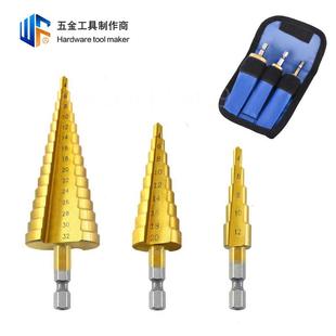 六角柄宝塔钻头功能扩孔阶钻头电钻梯打孔工具台阶多钻头