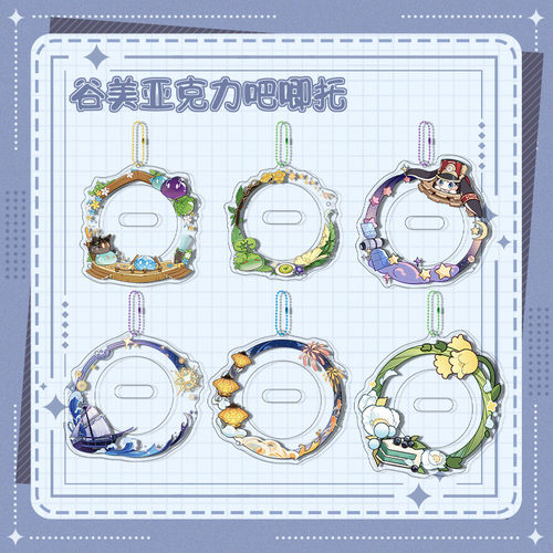 谷美亚克力吧唧托卡砖diy动漫周