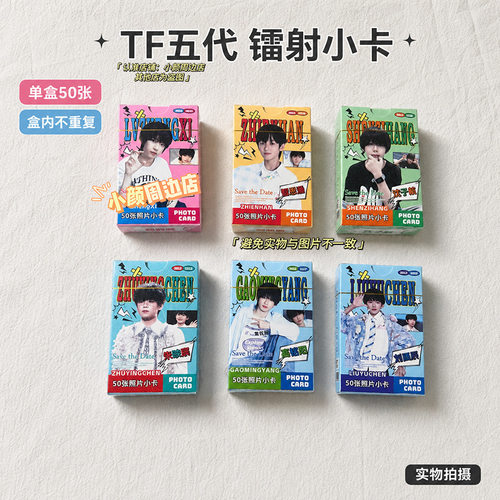 TF家族五代吕政熙智恩涵高铭阳镭