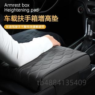 车扶手箱高记忆棉汽车载扶手箱加厚增纳帕皮扶手箱套水波纹款