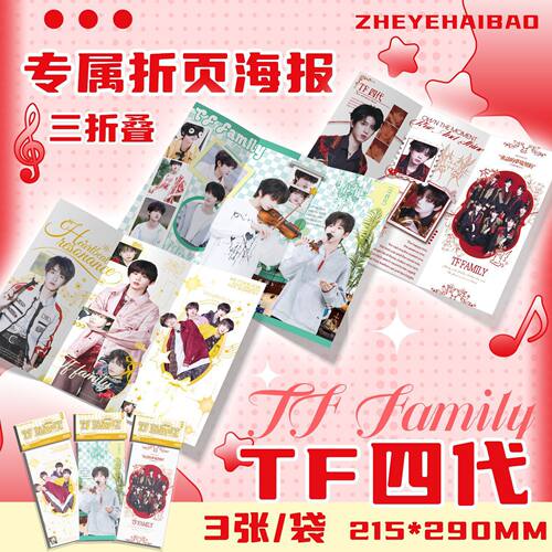 鞠婧祎白鹿宋雨琦莎头明星动漫折