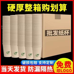 茶咖杯商大号 用竹纤维本啡色纸杯一次性杯子水杯家用装