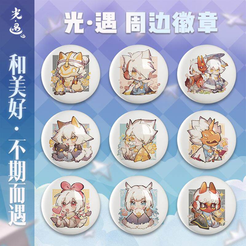 光遇周边胸章游戏动漫同人龙骨平菇头卡卡西白鸟雨林创意吧唧徽章