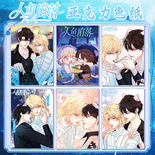 二次元 14.5cm 游戏周边 大尺寸镭射边20.5 入鱼陷落亚克力色纸