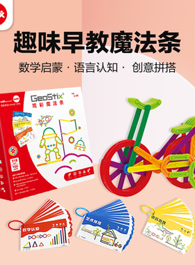豚小蒙Edx艾迪客炫彩魔法条儿童早教拼装积木数学启蒙玩具男女孩
