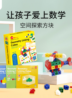 豚小蒙Edx空间探索方块儿童数学空间思维训练玩教具启蒙益智积木