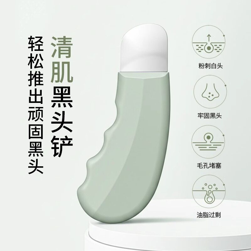手动黑头铲刮黑头神器去黑头粉刺铲皮机脸部美容工具去死皮铲皮刀