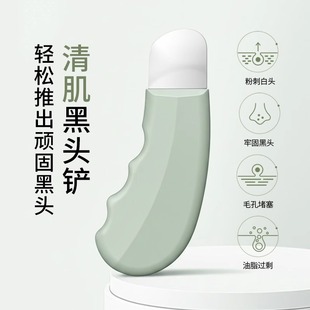 手动黑头铲刮黑头神器去黑头粉刺铲皮机脸部美容工具去死皮铲皮刀