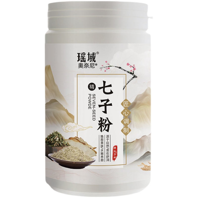 七子白軟膜粉純中藥面膜粉美白祛斑補水美容院專用正品官方旗艦店