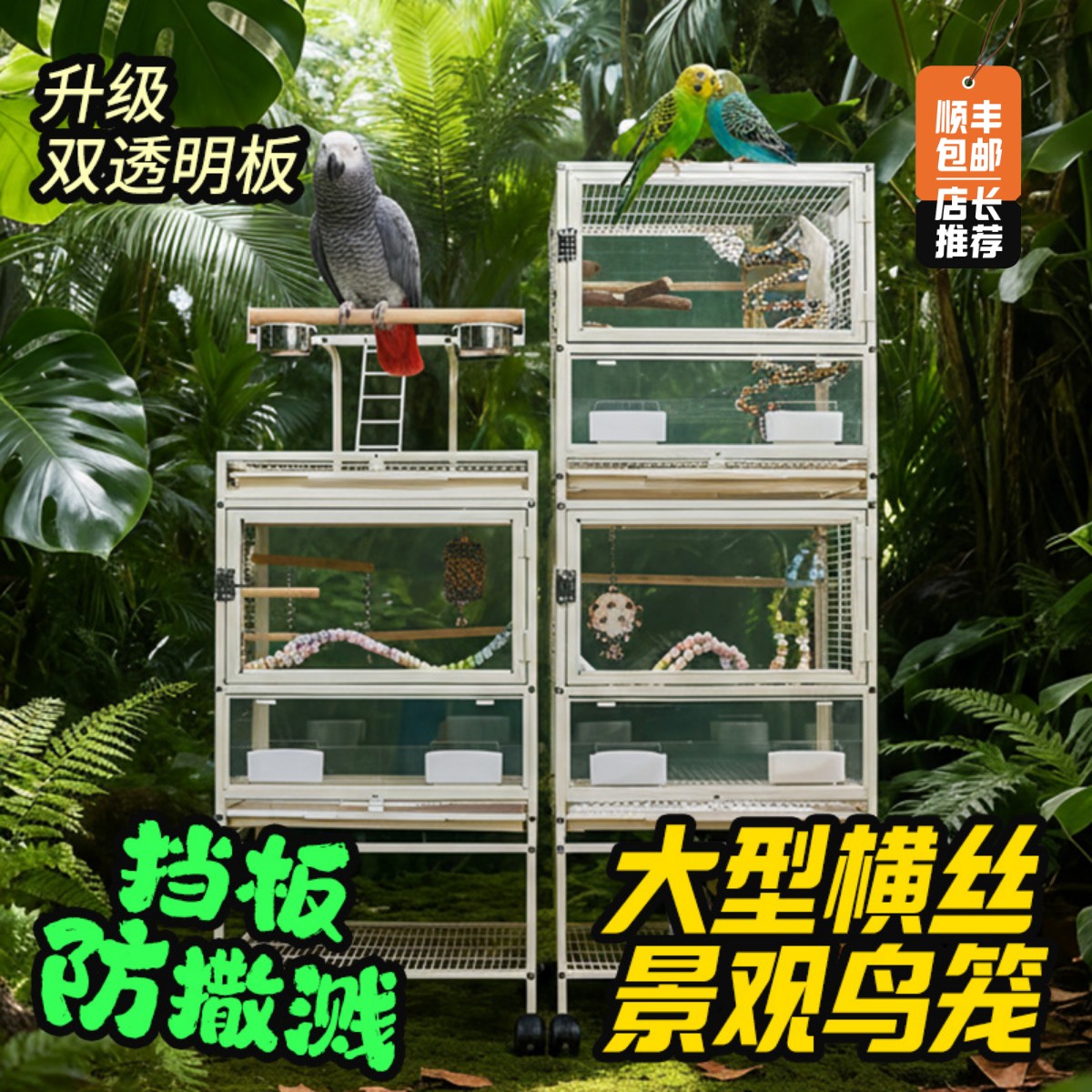 景宫格双层别墅鹦鹉鸟笼和尚小太阳玄凤专用防溅家用景观鸟笼大号