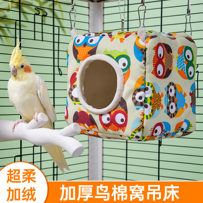 酷克宠物鹦鹉棉窝鸟窝保暖鹦鹉窝加绒加厚玄凤牡丹鸟笼过冬用品,宠物/宠物食品及用品,鸟禽其他,淘宝优惠券,粉丝福利购,淘宝优惠卷