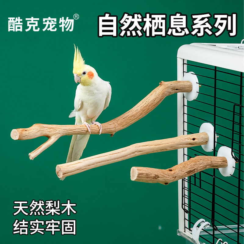 梨木鹦鹉站杆实木耐啃咬栖息站杆