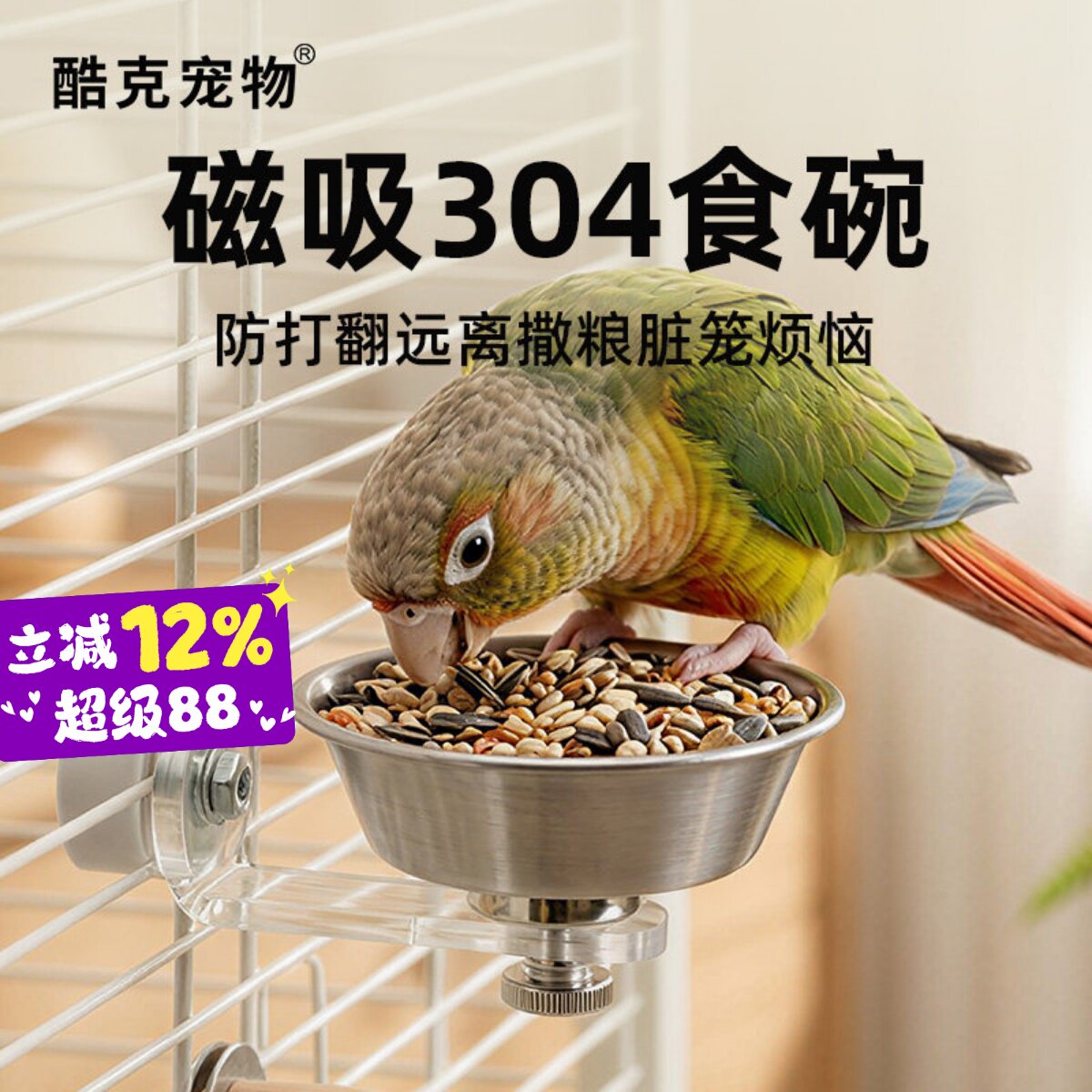 酷克不锈钢磁吸食碗耐咬防打翻图片