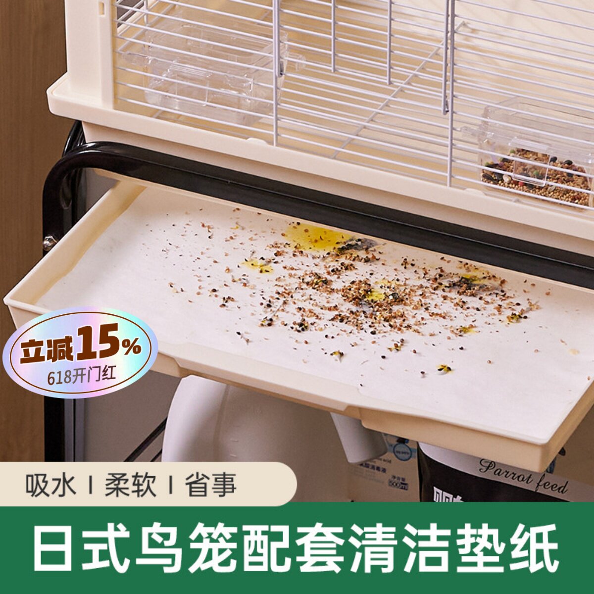 鹦鹉鸟笼一次性吸水垫纸托盘加厚无纺布底盘粪纸鸟粪配件清洁用品