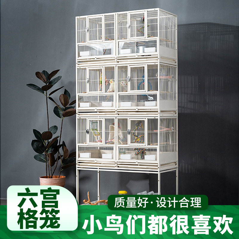 群养大号鸟笼繁殖笼三层鹦鹉笼防溅和尚小太阳凯克专用笼子带隔网
