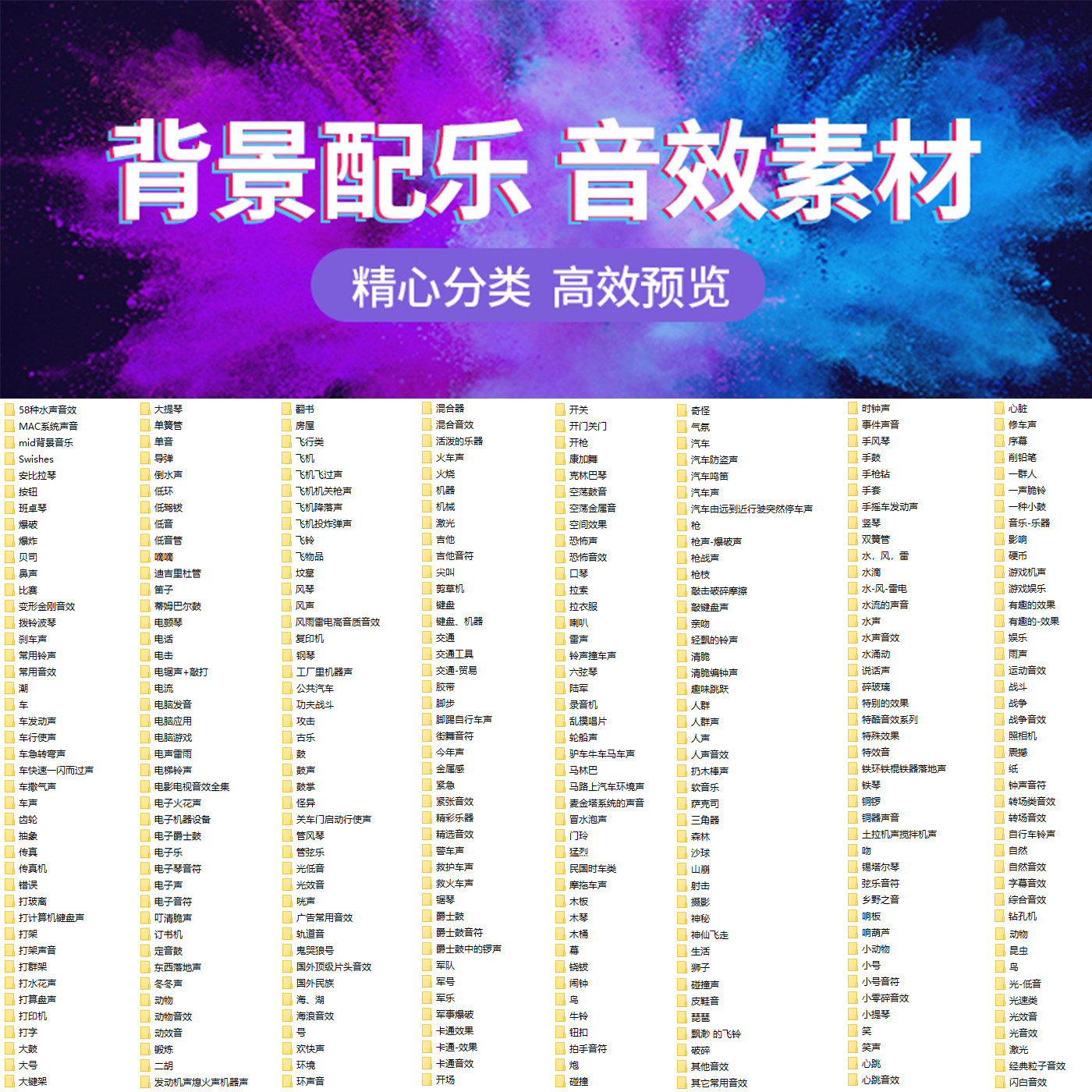 pr音效素材库搞笑声音包短视频剪辑音频转场特效配音bgm背景配乐