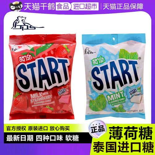 泰国欧娜薄荷软糖水果进口奶糖