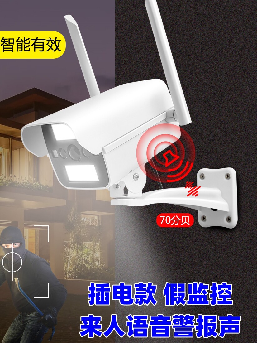 外挂语音提醒假监视器人工摄像头传感器灯户外惊吓报警喊反拍照头