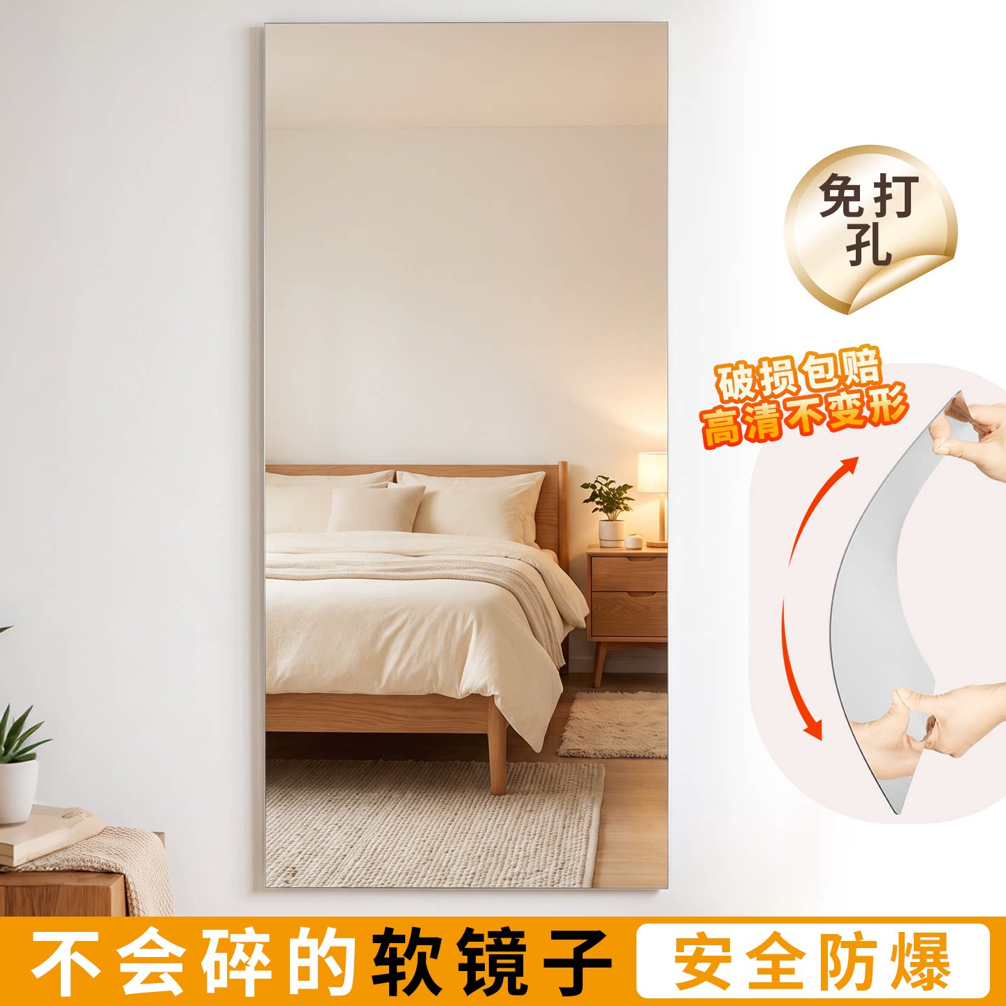 全身镜亚克力镜子贴墙自粘穿衣镜化妆浴室卫生间家用高清软镜子挂图片