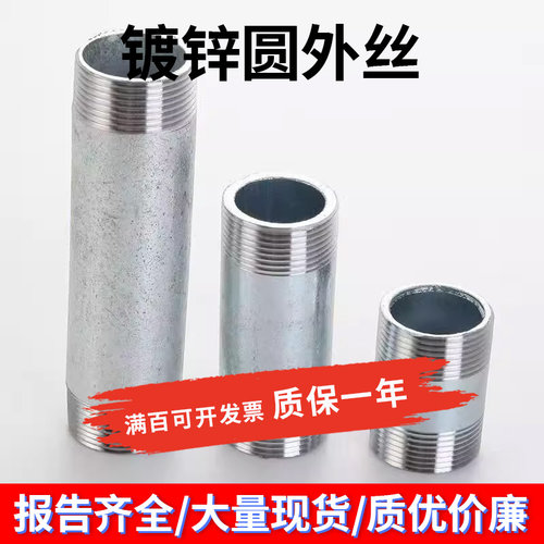 玛钢镀锌无缝加长外丝短管直接