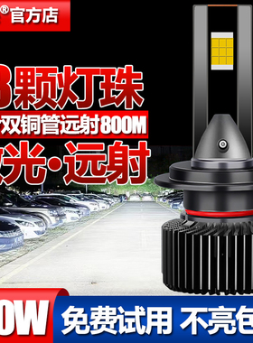 180W汽车激光LED大灯h1灯泡h7超亮h4远近一体9005改装车灯h11强光