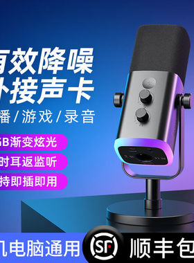 非梵迪（FIFINE）桌面电脑麦克风台式笔记本手机专业直播游戏录音