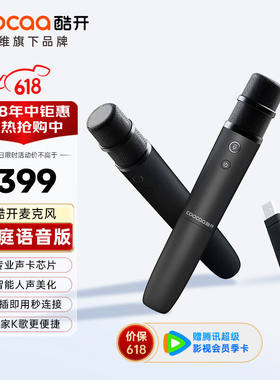 酷开创维出品酷K-QD创维电视专用麦克风家庭KTV卡拉OK降噪话筒唱