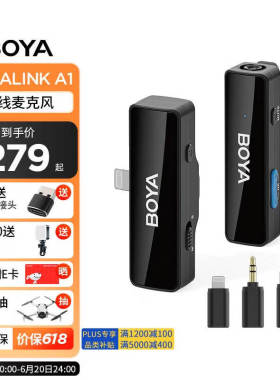 BOYA博雅BOYALINK领夹无线麦克风一拖一胸麦小蜜蜂手机直播带货相