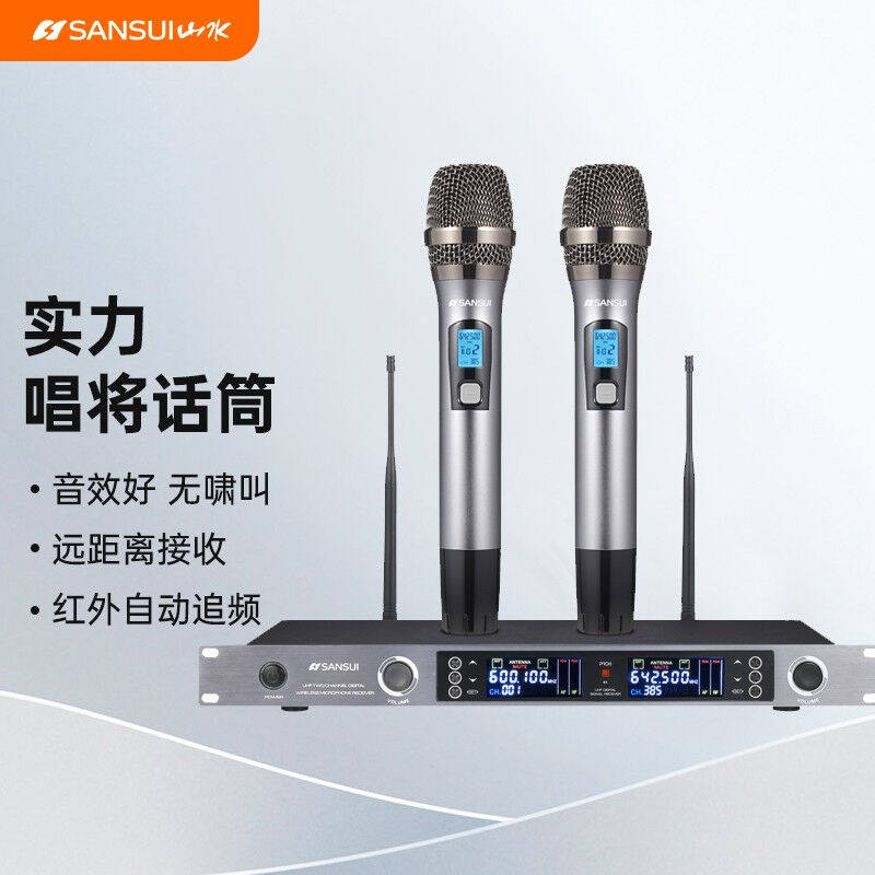 山水(SANSUI)H2S无线话筒麦克风唱歌家庭KTV可调other/其他 无