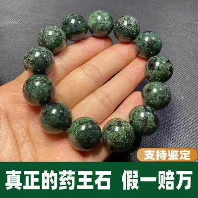 药王石手链天然橄榄绿磁性多圈