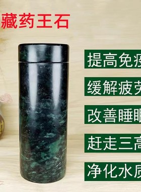 厂家供应藏玉药王石水杯深绿色磁性蛇纹石保温杯玉石茶杯直播供货
